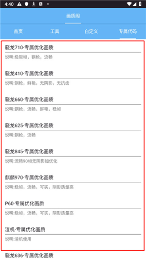 画质阁8.0和平精英画质助手120帧超广角
