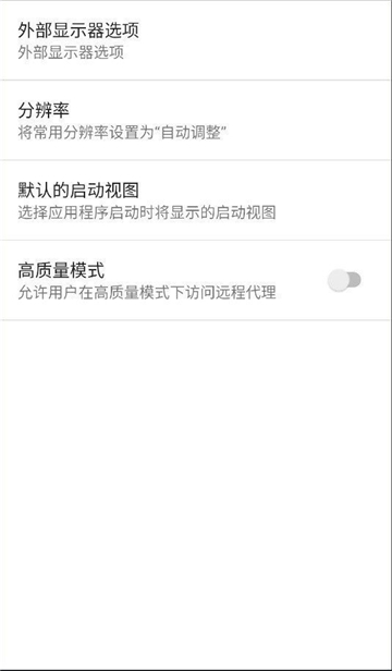 vmware安卓版虚拟win下载(VM虚拟机)截图3