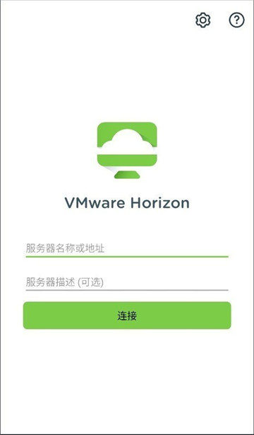 vmware虚拟机安卓版Horizon截图2