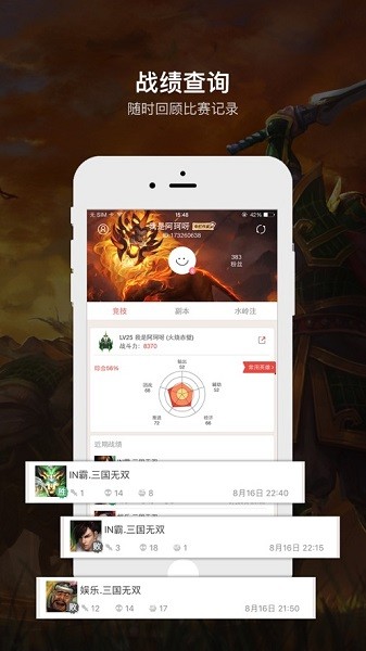 口袋梦三国截图2