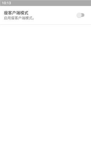 vmware虚拟机安卓版Horizon