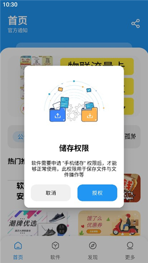 孤煞软件库下载安装手机版