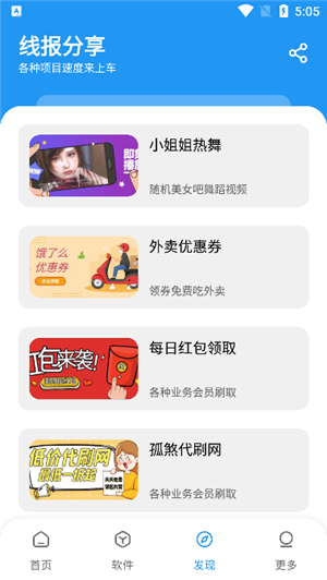 孤煞软件库下载安装手机版