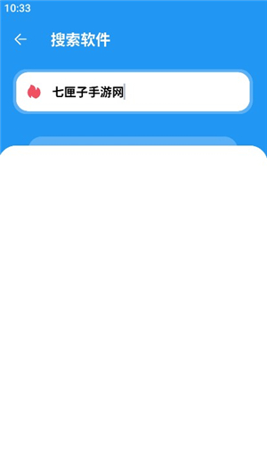 孤煞软件库下载安装手机版