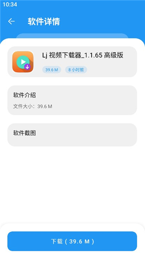 孤煞软件库下载安装手机版