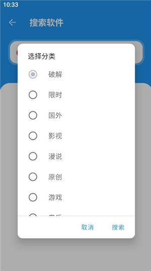 孤煞软件库下载安装手机版