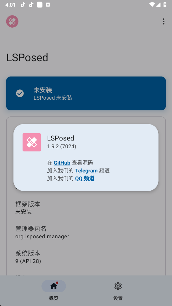LSP框架截图2