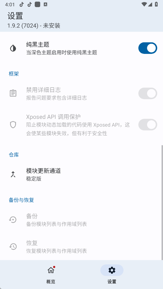 LSP框架截图1