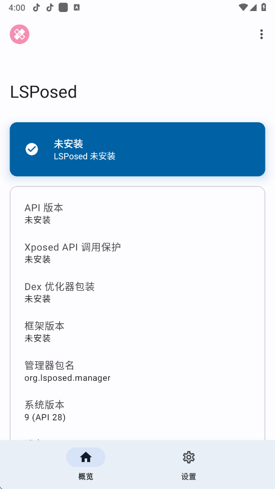 LSP框架截图4