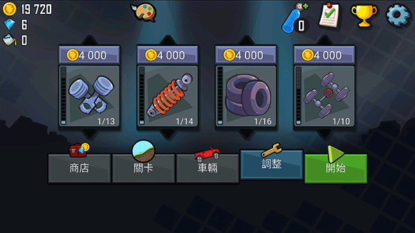 登山赛车1中文版