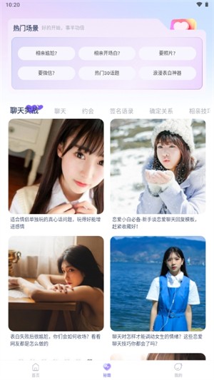 情话专家输入法截图1