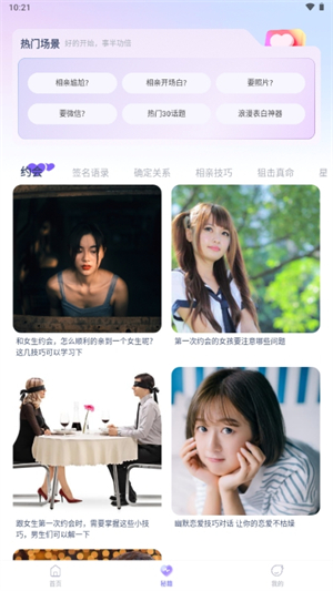 情话专家输入法截图2