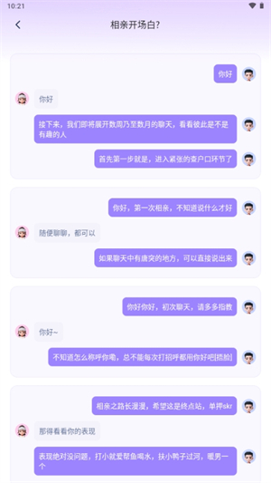 情话专家输入法截图3