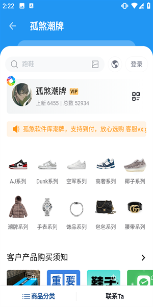 孤煞软件库app下载安卓版手机版