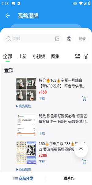 孤煞软件库app下载安卓版手机版