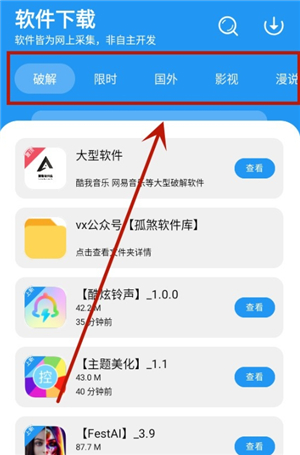 孤煞软件库app下载安卓版手机版