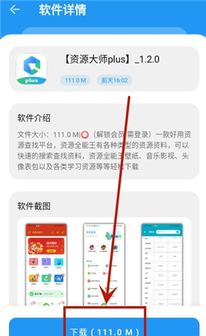 孤煞软件库app下载安卓版手机版