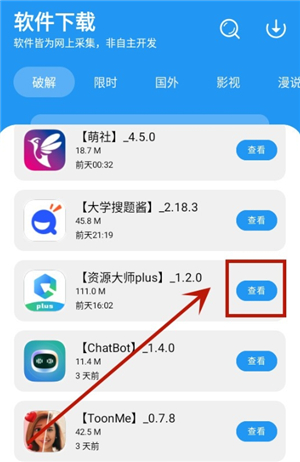 孤煞软件库app下载安卓版手机版