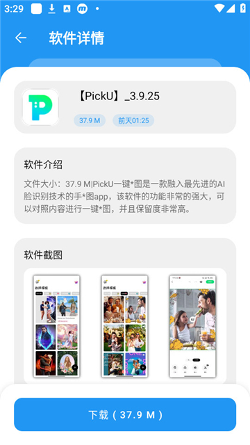 孤煞软件库旧版本下载安装安卓手机应用截图3