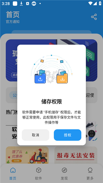 孤煞软件库旧版本下载安装安卓手机应用截图5