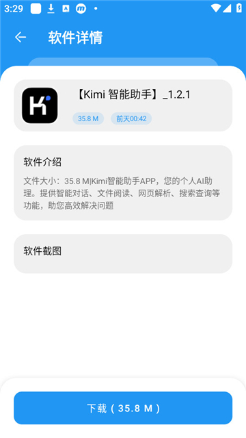 孤煞软件库旧版本下载安装安卓手机应用截图4