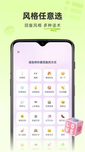 情话专家输入法