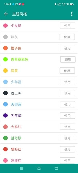 原神语音合成plus截图1
