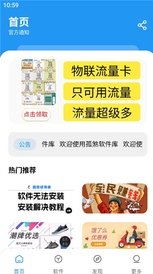 孤煞软件库旧版本下载安装安卓手机应用