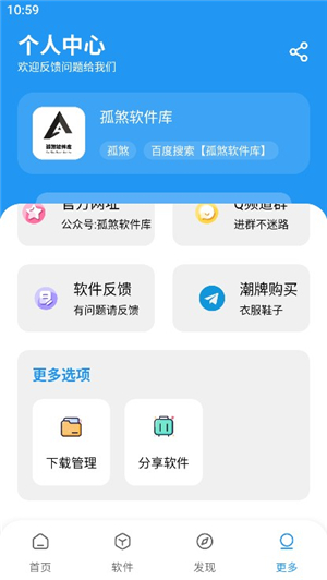孤煞软件库旧版本下载安装安卓手机应用