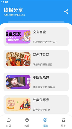 孤煞软件库旧版本下载安装安卓手机应用