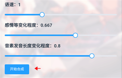 原神语音合成plus