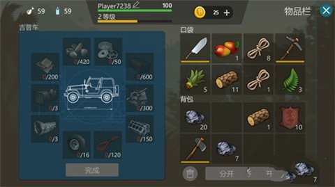 侏罗纪末日生存手机版截图1