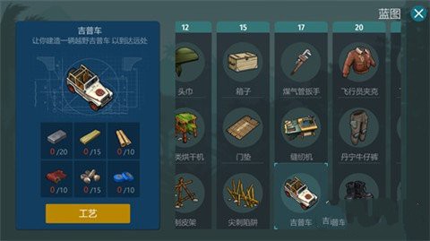 侏罗纪末日生存手机版