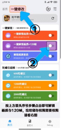 jg6666cc和平精英画质助手