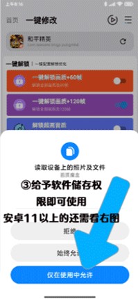 jg6666cc和平精英画质助手
