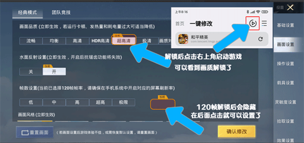 jg6666cc和平精英画质助手