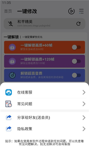 jg6666cc和平精英画质助手