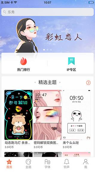 OPPO主题商店旧版本截图4