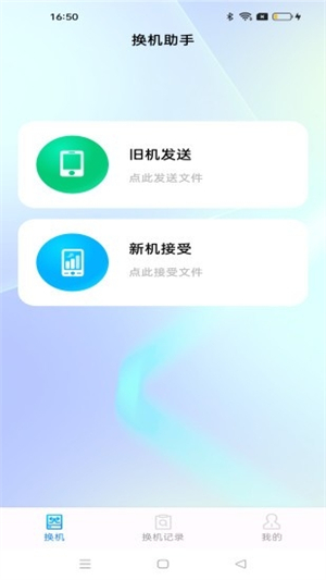安卓同步助手截图1