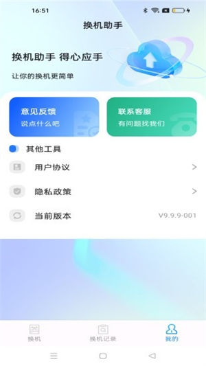 安卓同步助手截图2