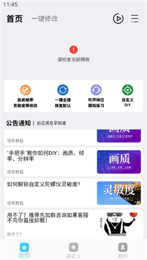 jg6666cc画质助手地铁逃生