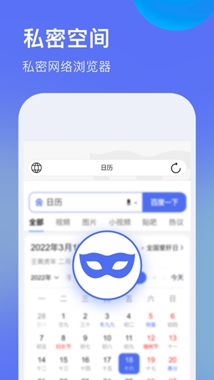 暗盒浏览器旧版本截图3