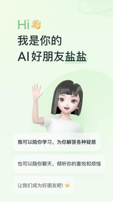 河马爱学截图2