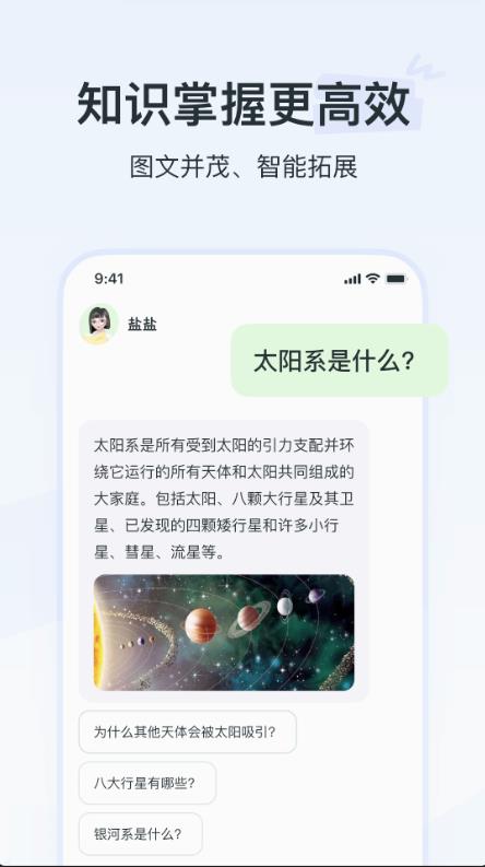 河马爱学截图1