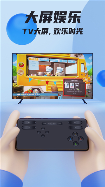 vega云电脑下载TV版截图4