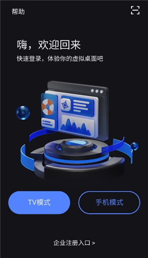 vega云电脑下载TV版