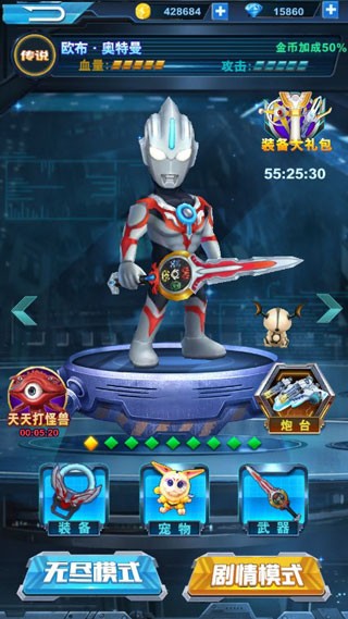 酷跑奥特曼2截图2