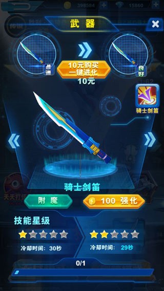 酷跑奥特曼2截图3