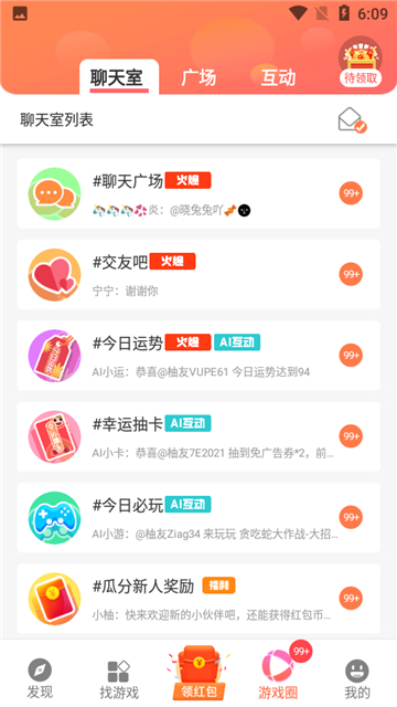 柚子乐园下载安装手机版中文版截图4