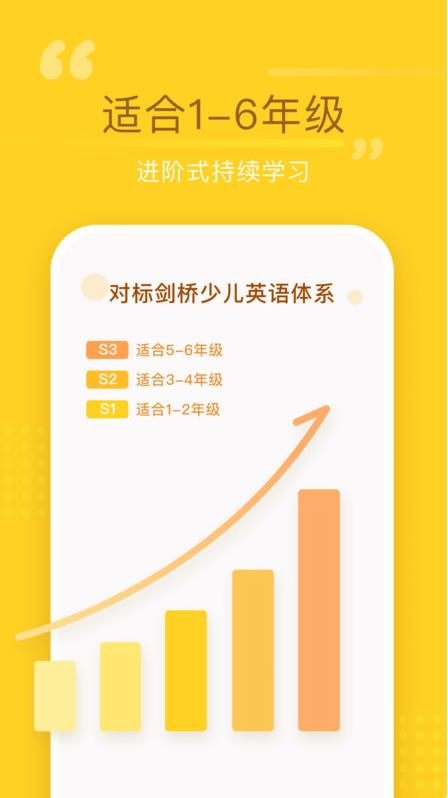 百词斩少儿英语截图3